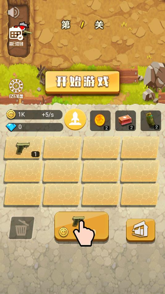 突击狂野官方版 1.0安卓版