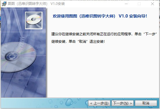 图图 v1.0免费版