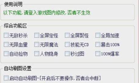 4399造梦无双小白ce辅助