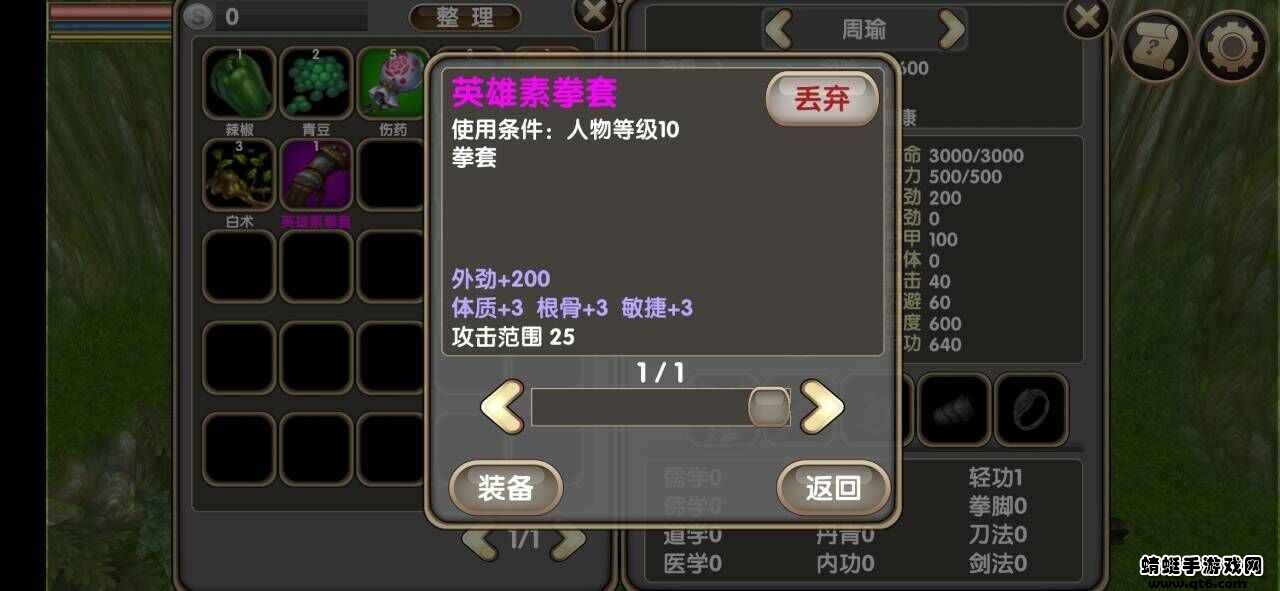 人在江湖官方版 1.5安卓版