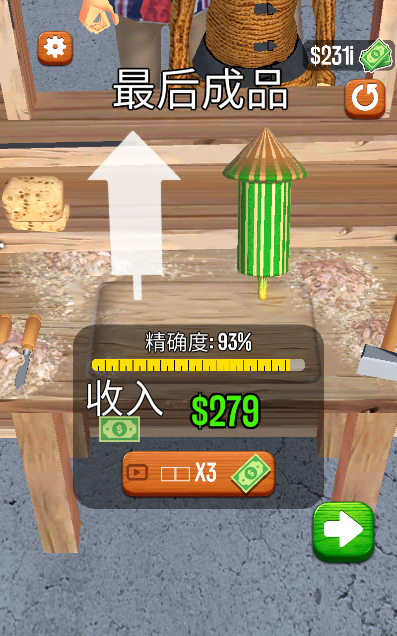 超级木旋3d版无限金币版 1.8.3安卓版