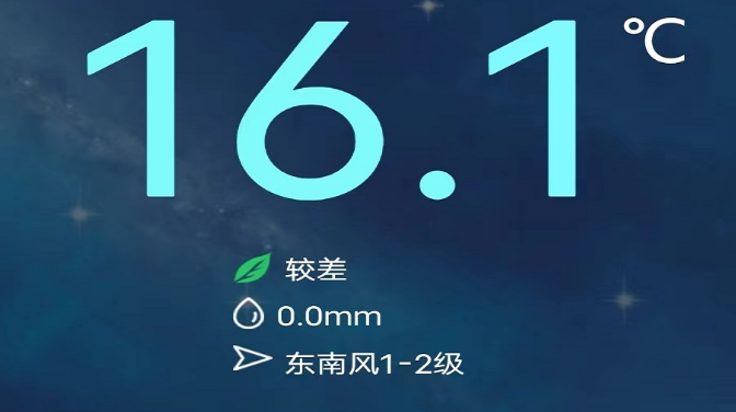 星帆闹钟界面示意图