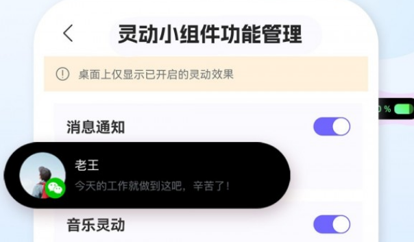 灵动组件精灵界面示例