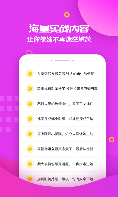 回复神器