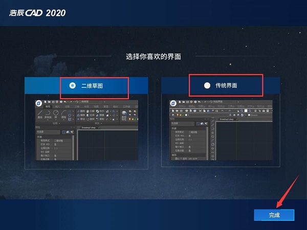 浩辰cad2020