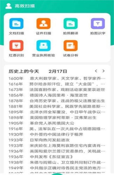 高效扫描