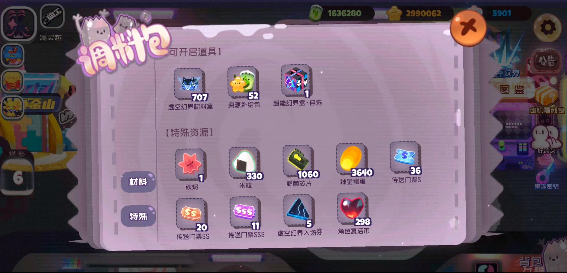 弹力果冻苹果版 1.4.3官方版