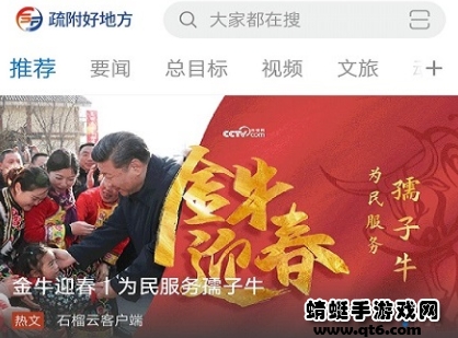 疏附好地方客户端 疏附好地方客户端