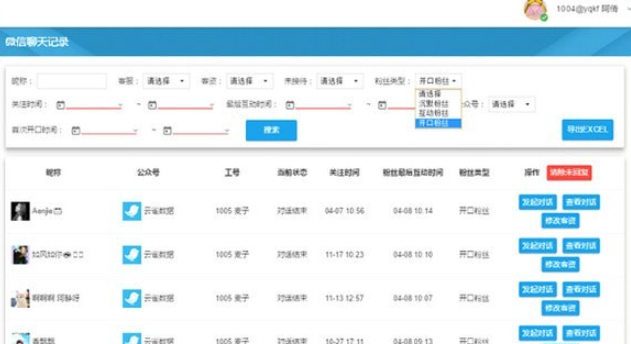 云雀客服平台 v1.3.0.0免费版