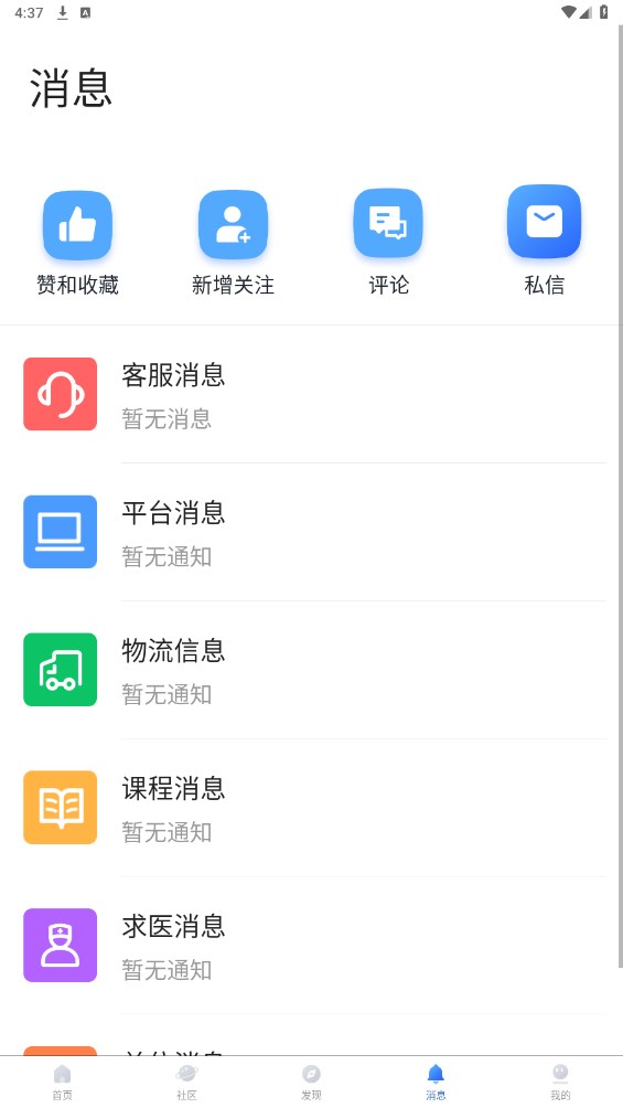 正象正音官方版 1.4.0最新版