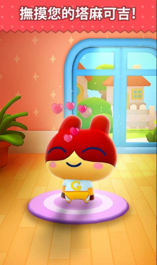 （Tamagotchi）我永远的塔麻可吉无限金币钻石版 7.3.5.5823中文破解版