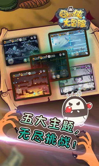 囧囧侠大冒险最新版v3.0.05