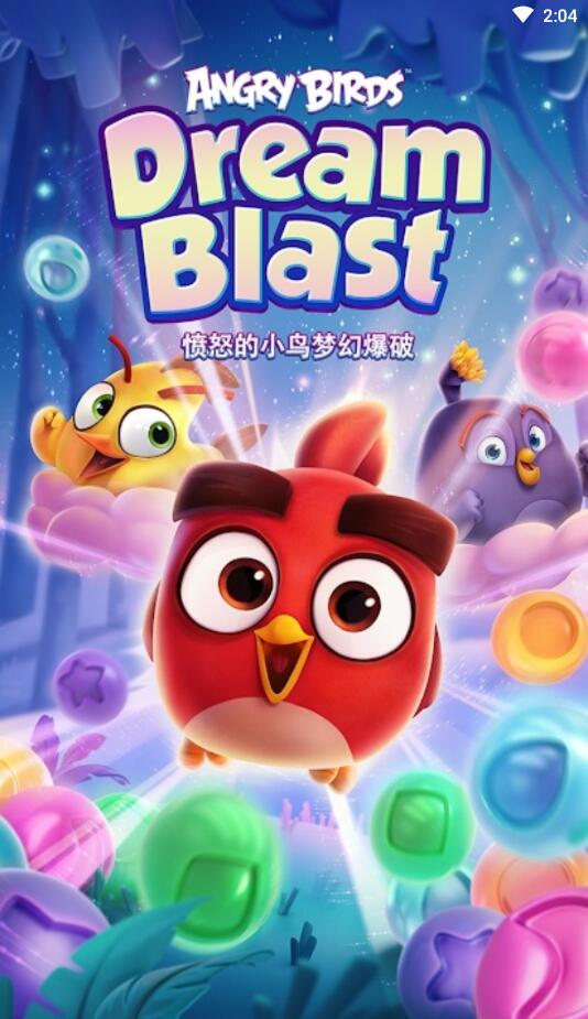 愤怒的小鸟梦幻爆破（Dream Blast）无限金币版 1.38.1最新版