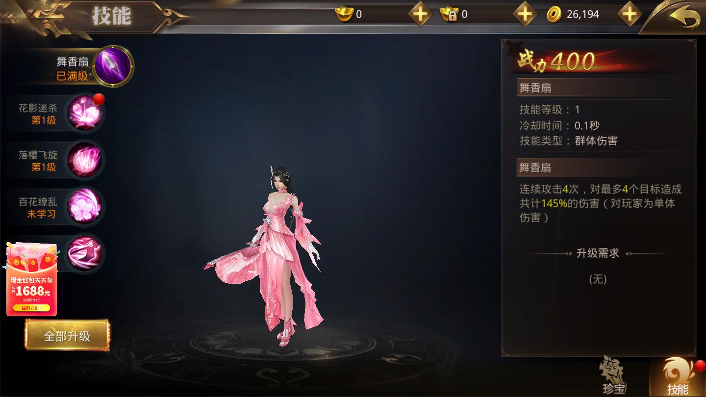 御剑乾坤剑歌行官方版 1.8.933安卓版