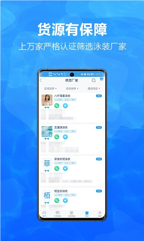 有多网 ios版