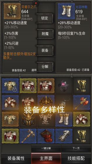 指尖暗黑秘境神塔内购破解版 1.00.10无限钻石版