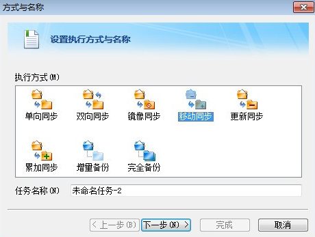 Filegee文件同步备份系统 v11.4.2免费版