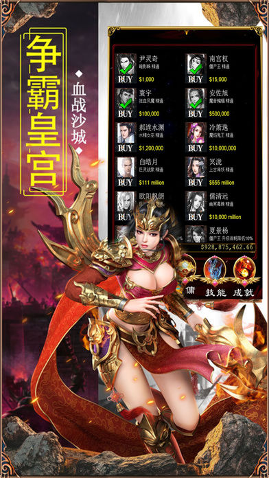 屠龙争霸安卓版v1.0