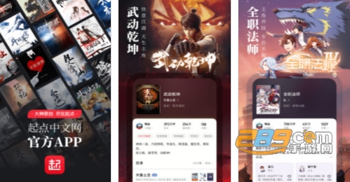 起点读书正式版