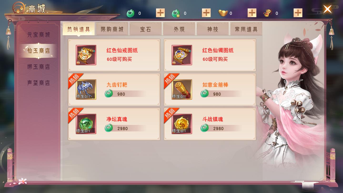 九州修真记返利版 1.1.6安卓版
