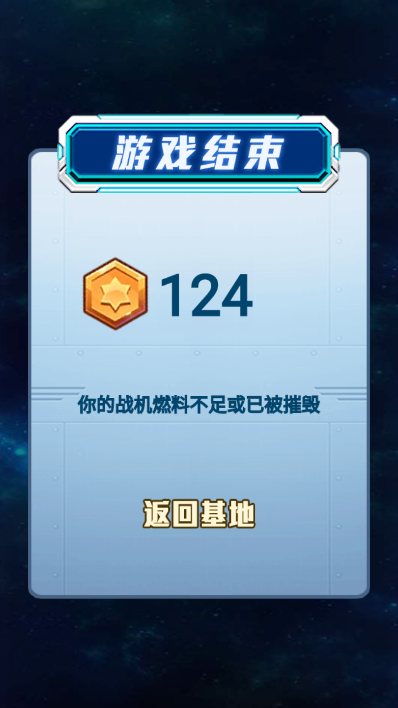 战机前线官方版 1.0安卓版