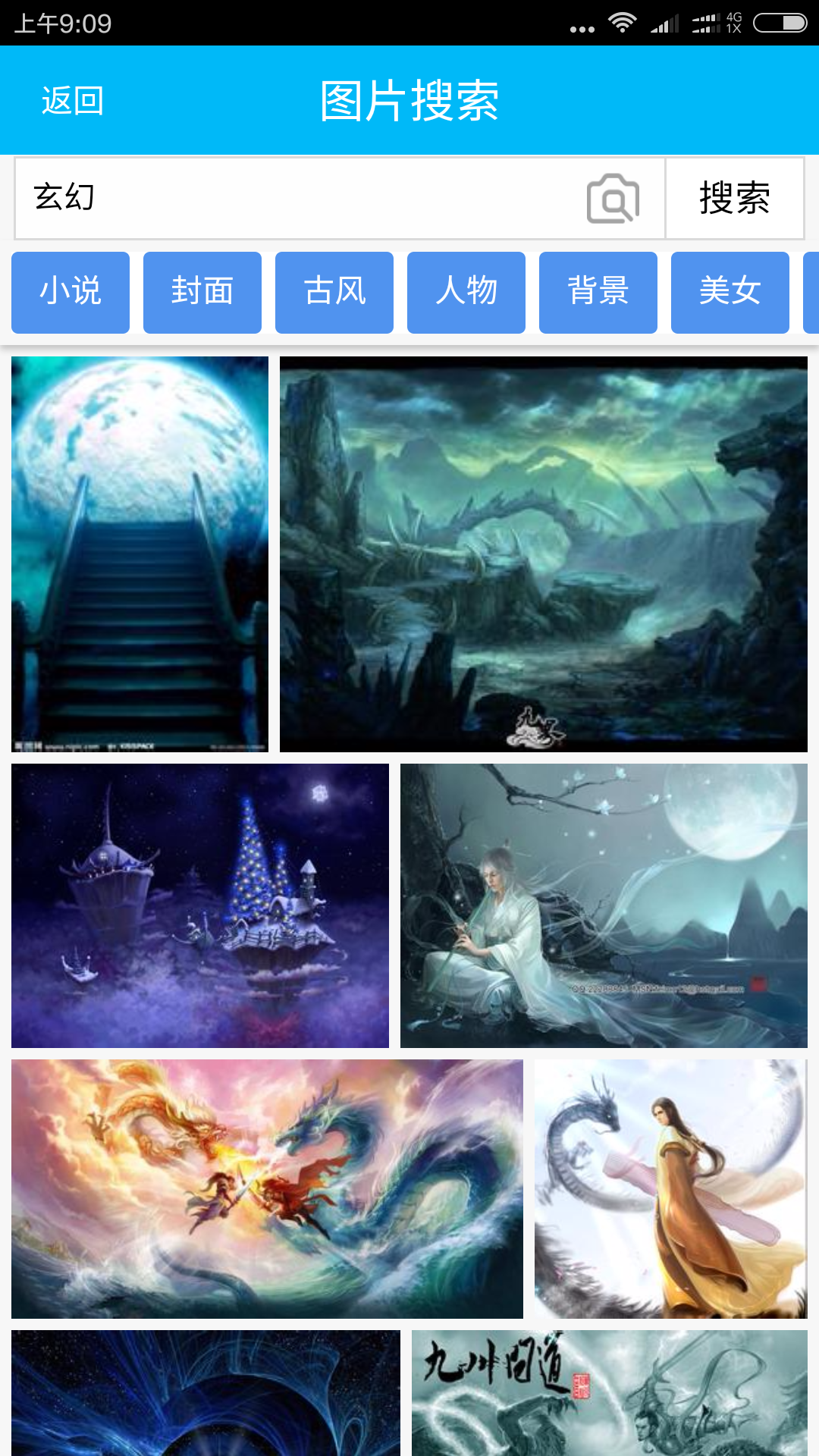 封面制作大师appv1.17