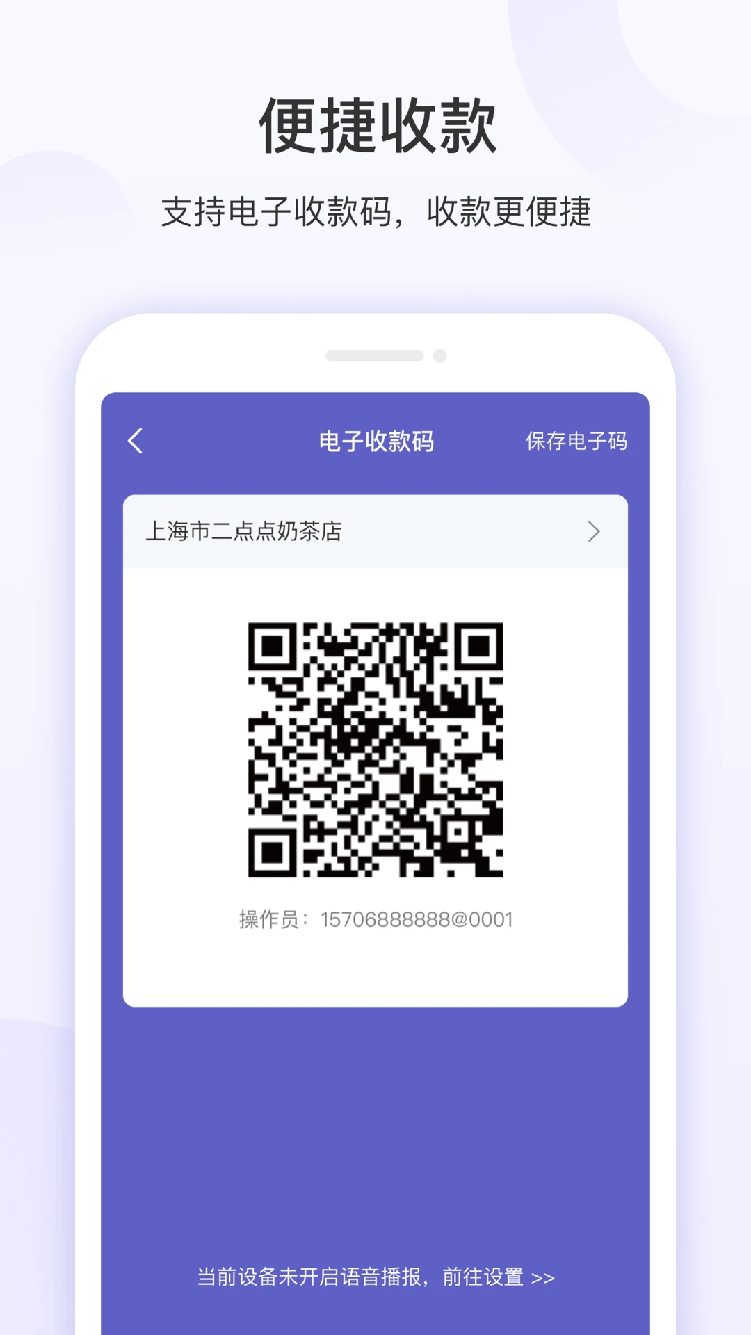 慧徕店最新版本 3.0.13手机版