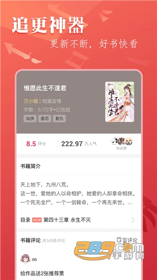 笔尚小说阅读神器v2.1.1安卓版