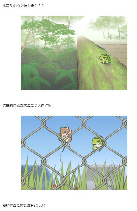 青蛙旅行李泽言卡通版 v1.0