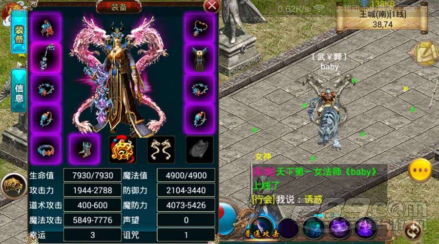传奇世界手游v1.0