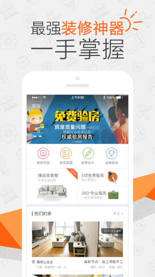 过家家