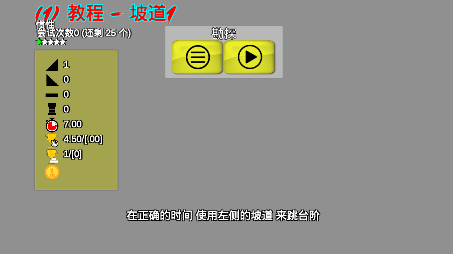球道建造者官方版 1.2.2安卓版