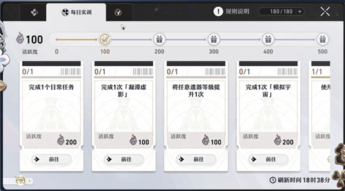 崩坏星穹铁道国服
