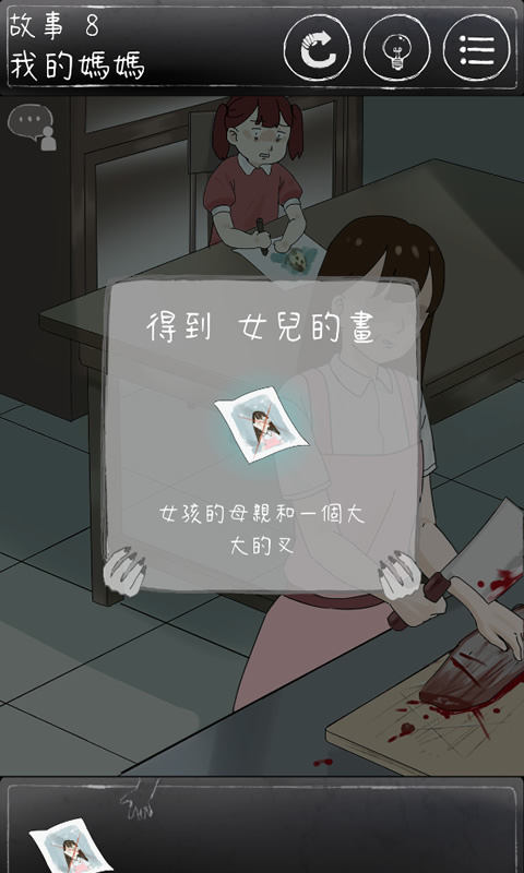 下一秒细思恐极手游 1.2.2安卓版