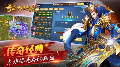 奇迹荣耀归来安卓版 v1.0