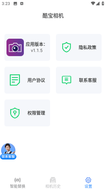 酷宝相机