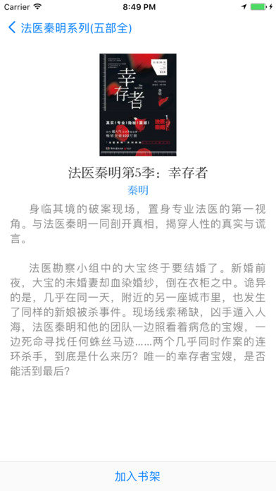 爱看小说appv1.0.0