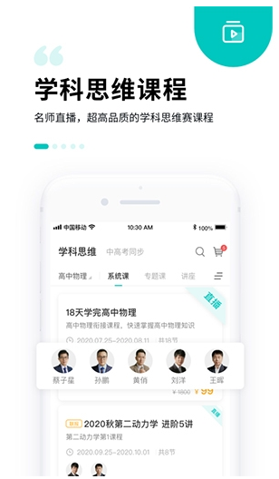 质心在线 ios版