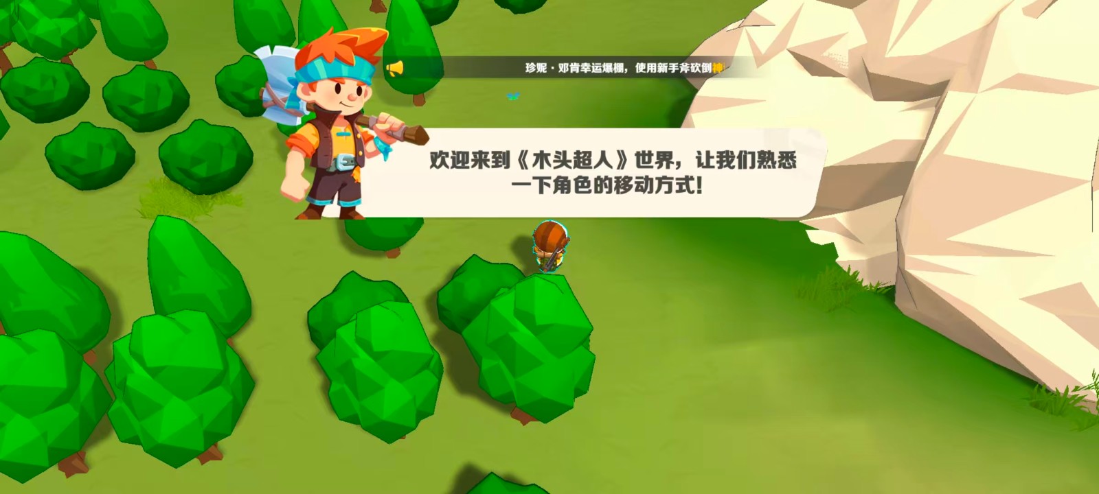 木头超人