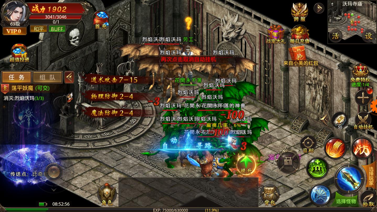 连击传奇超变安卓版 1.0官方版