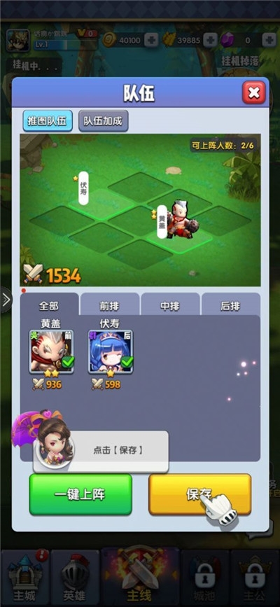 跑跑英雄官方版