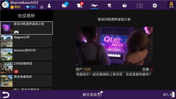 模拟生活3D虚拟世界内置菜单版(Avakin Life) 2.015.01安卓版