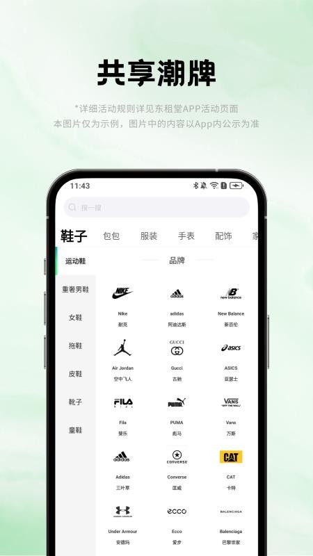 东租堂最新官网