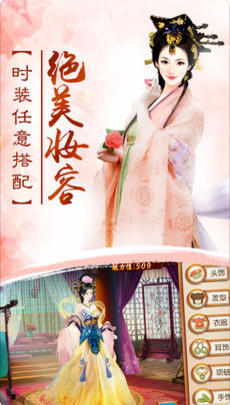 我的宫廷之清宫梦安卓版v1.0