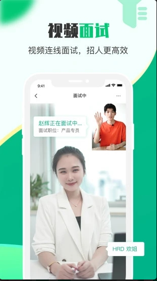 易展翅HR ios版
