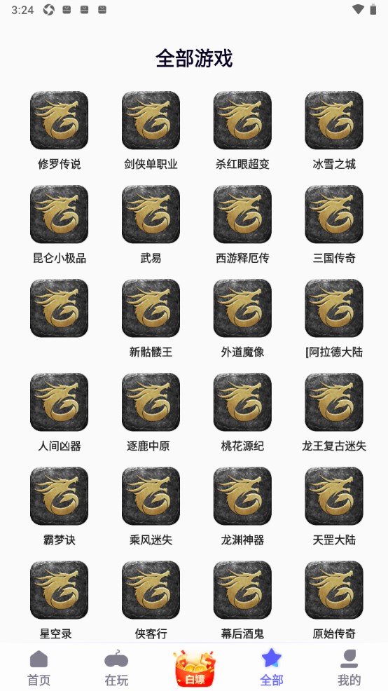 特戒盒子最新版本 4.1.7安卓版