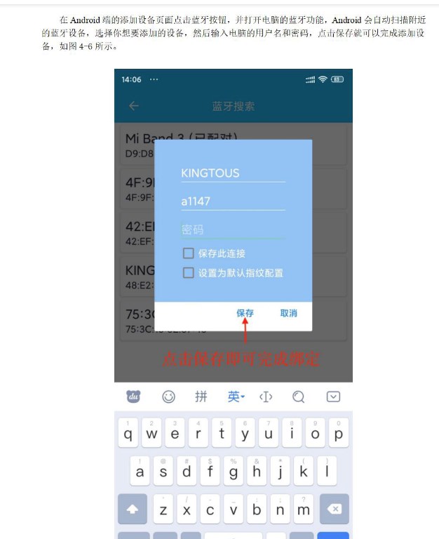 远程解锁官方版