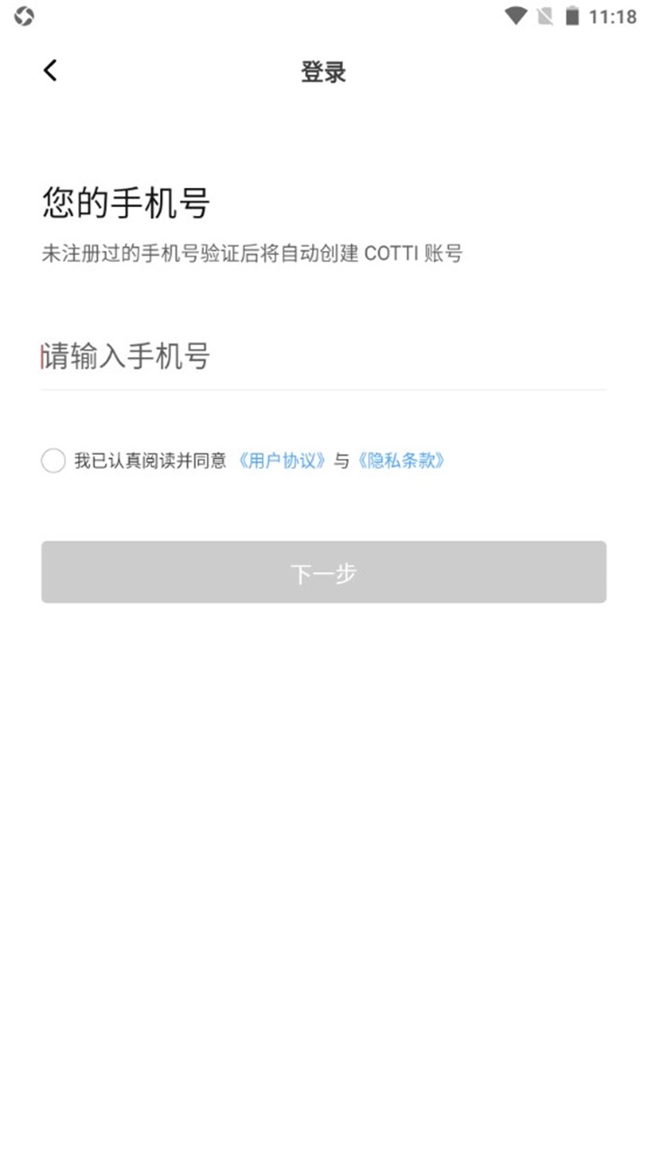库迪咖啡最新版本 2.7.7手机版