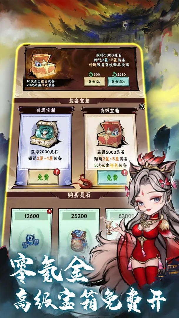 飞剑割草模拟器游戏最新版