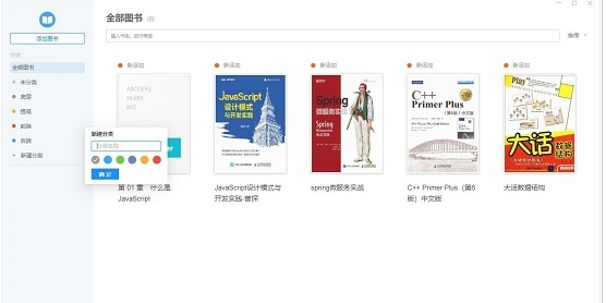 NeatReader v8.1.4免费版